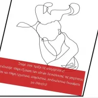 Καμπάνια για την προστασία της μητρότητας