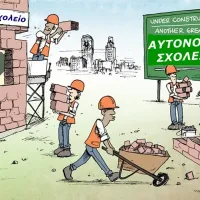 κεντρική
