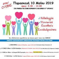 αιμοδοσια