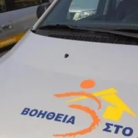 βοηθεια στο σπιτι