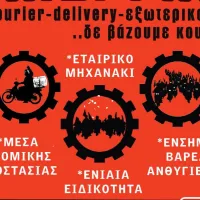 διανομείς