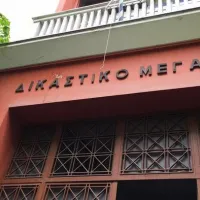 δικαστικο μεγαρο σερρες