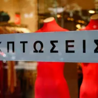 εκπτώσεις