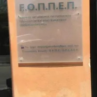 εοππεπ