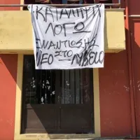 καταληψη γυμνασιο-λυκειο παξοι