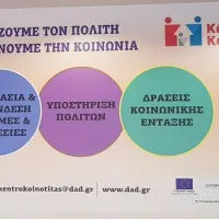Κέντρο Κοινότητας
