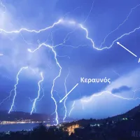 κεραυνος