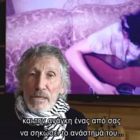 Roger Waters