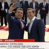 Σέλφι Τσίπρα-Ζάεφ