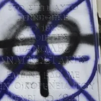 Βανδαλισμός στο σπίτι του Μανόλη Αναγνωστάκη