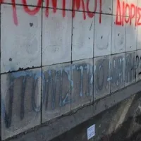 Συντονιστικό Αναπληρωτών και Αδιόριστων Εκπαιδευτικών