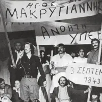 Το Μεγάλο μας Τσίρκο
