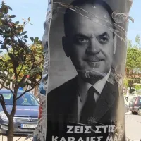 παπαδοπουλος νοσταλγοι