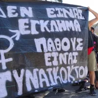 γυναικοκτονια