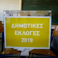 δημοτικές εκλογές