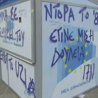 Προεκλογικό περίπτερο στα Ιωάννινα