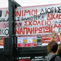 Κινητοποίηση εκπαιδευτικών