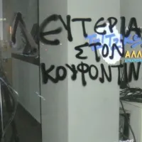 Συνθήματα για τον Δημήτρη Κουφοντίνα