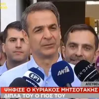 Μητσοτάκης