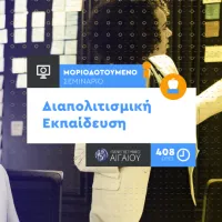 diapolitsmikoalfavita
