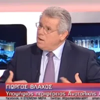 Γεώργιος Βλάχος
