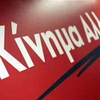 ΚΙΝΑΛ