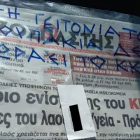 ριζοσπαστης χρυση αυγη