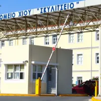 Σκυλίτσειο Νοσοκομείο της Χίου
