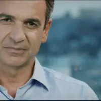 σποτ νδ