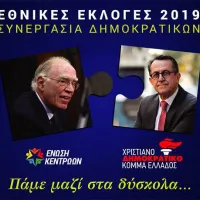 Συνεργασία Νικολόπουλου-Λεβέντη