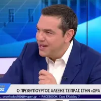 Αλέξης Τσίπρας
