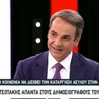 ασυλο μητσοτακης