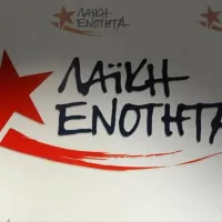 λαε