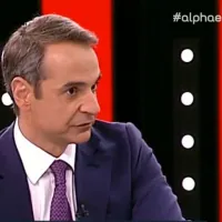 Μηστοτάκης Αλφα