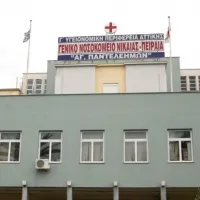 νικαιας 