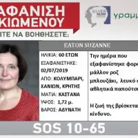  Eaton Suzanne