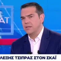 τσιπρας σκαι