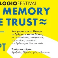 Φεστιβάλ Αναλόγιο 2019