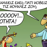 Αρκάς
