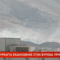 Βύρωνας