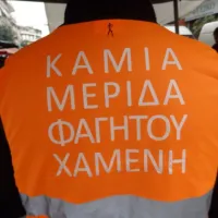 Θεσσαλονίκη