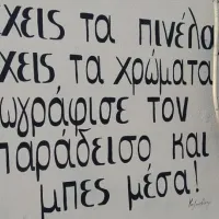 Μια συλλογική δουλειά στο 20ο Δημοτικό Σχολείου Ευόσμου