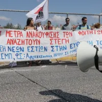 Κινητοποίηση του ΜΑΣ