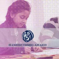 panepistimio_aigaiou