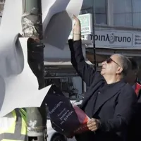 Γιώργος Πατούλης