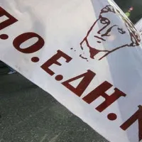 ΠΟΕΔΗΝ