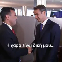zaef mitsotakis
