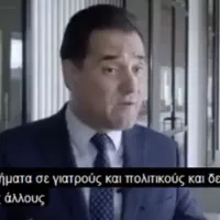 Άδωνις Γεωργιάδης