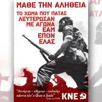 ΚΚΕ ΚΝΕ