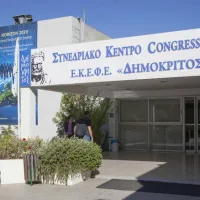 ekefe dimokritos
